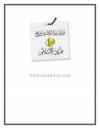 الضعفاء الصغير