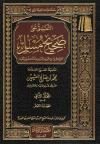 (02) كتاب الطهارة باب فضل الوضوء