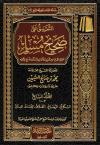 (07) كتاب النكاح