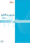 كتاب طرق تدريس مواد اللغة العربية