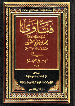 فتاوى في الحج والعمرة (2/1)