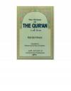 The Virtues of the Qur'an