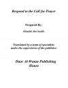 Respond to the Call for Prayer