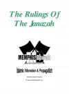 The Rulings of the Janazah