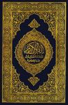 THE NOBLE QURAN [without recitation]
