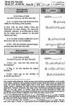 Al-Ma'un ( Small Kindnesses )