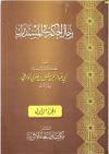 رجال الحاكم في المستدرك