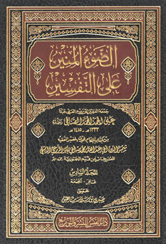 (6) من غافر إلى الجمعة