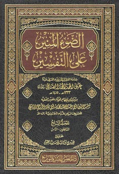 (7) من المنافقون إلى الناس