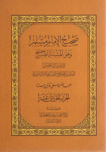 (11) تابع كتاب الزكاة حديث أبي هريرة رضي الله عنه " ليس الغنى عن كثرة العرض ...