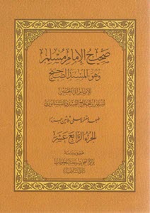 (14) تابع كتاب المناسك حديث ابن عمر رضي الله عنهما " أن النبي ﷺ وأبا بكر وعمر كانوا ينزلون الأبطح"