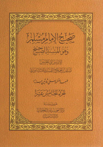 (15) تابع كتاب النكاح حديث عائشة رضي الله عنها " كان صداقه لأزواجه ... "